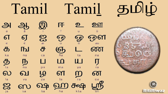 TLGE 101 Modern Tamil Grammar: Phonology, Morphology and Syntax