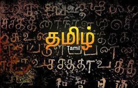 SUPE 106 Writing Skills in Tamil