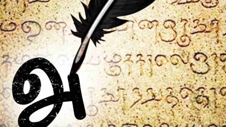 TLGE 202 Tamil Literature in the Medieval Period