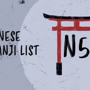 JLPT 429 - N5 Japanese Level – N5 BY Tamil