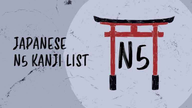 JLPT 429 – N5 Japanese Level – N5 BY Tamil