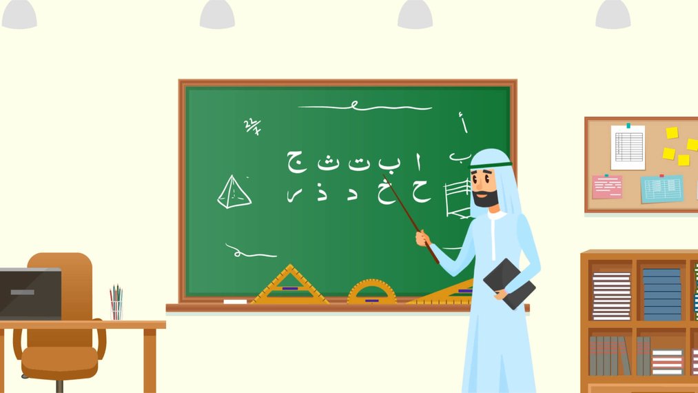 BARB 457 BASIC ARABIC