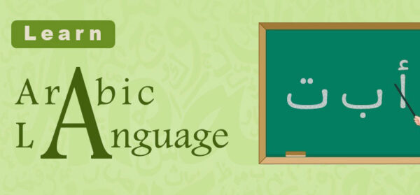 BARB 464 BASIC ARABIC LANGUAGE