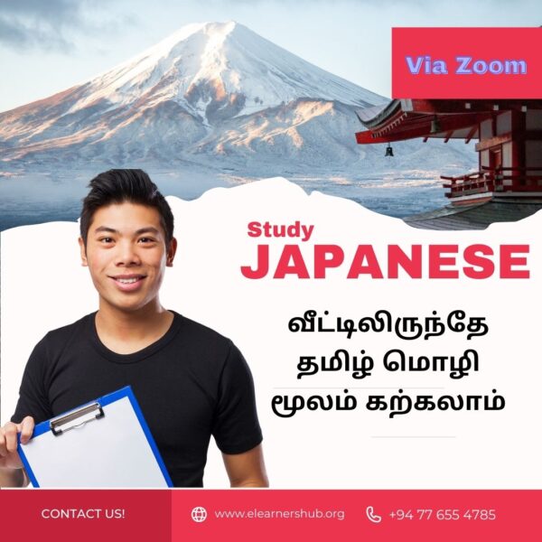 JLPT 472 N5 FAST TRACK