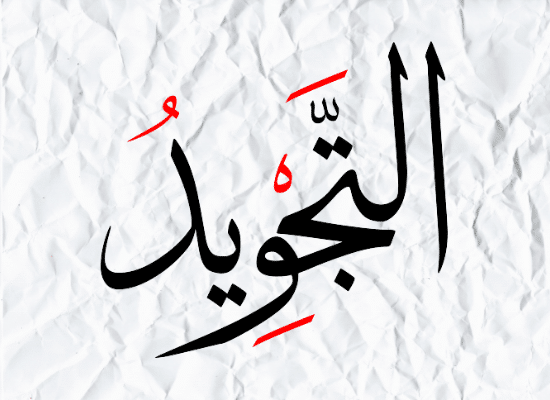 TQVO 498 Quran & Thajweeth for Adults Women’s