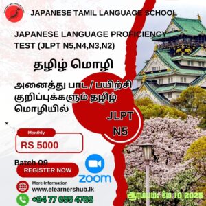 JLPT 492 - N5 Japanese-Language Proficiency Test