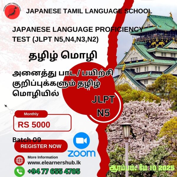 JLPT 492 - N5 Japanese-Language Proficiency Test