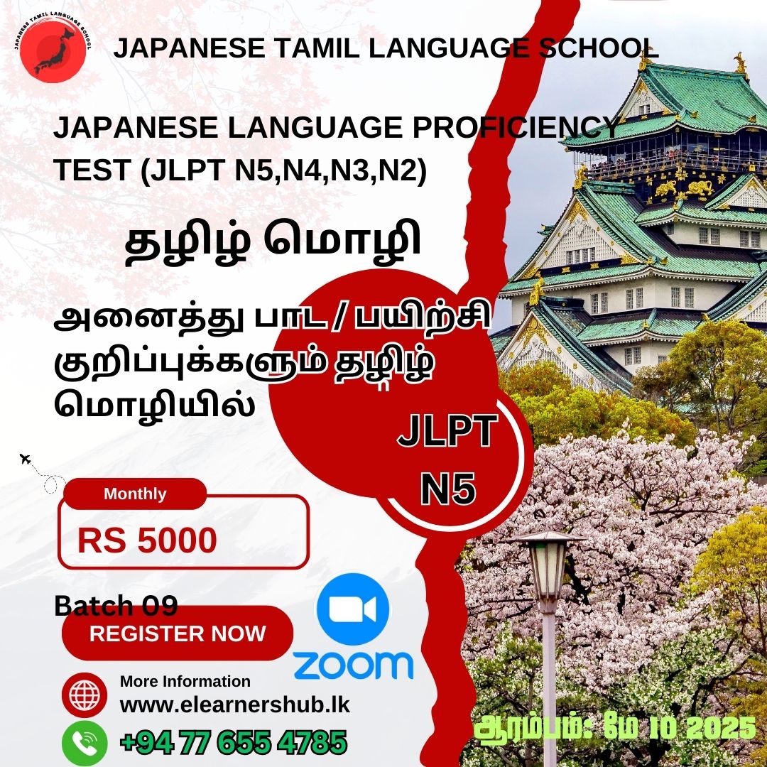 JLPT 492 – N5 Japanese-Language Proficiency Test