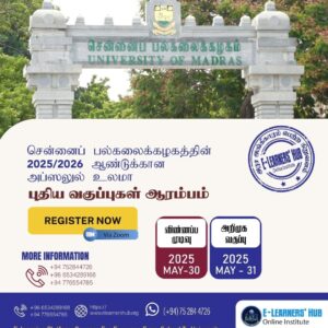 AFUL 500 Afzal-Ul-Ulama - 1st YEAR (2025) - Madras University