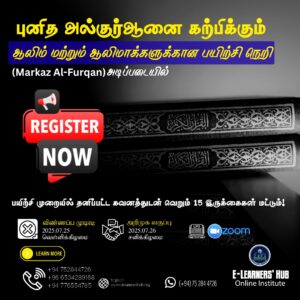 QUTP 504 (L) AL QURAN TRAINING PROGRAM
