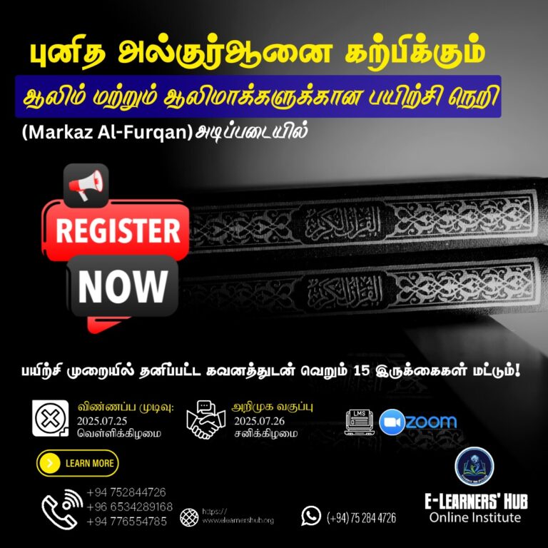 QUTP 503 (M) AL QURAN TRAINING PROGRAM