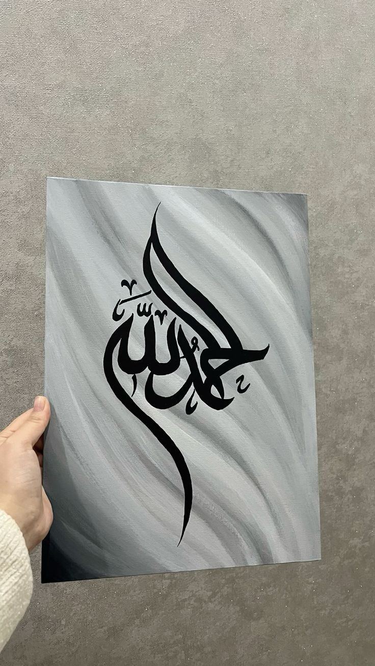 ARCL 508 Arabic Calligraphy