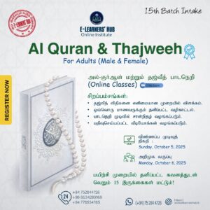 TQVO 509 Quran & Thajweeth for Adults Women's