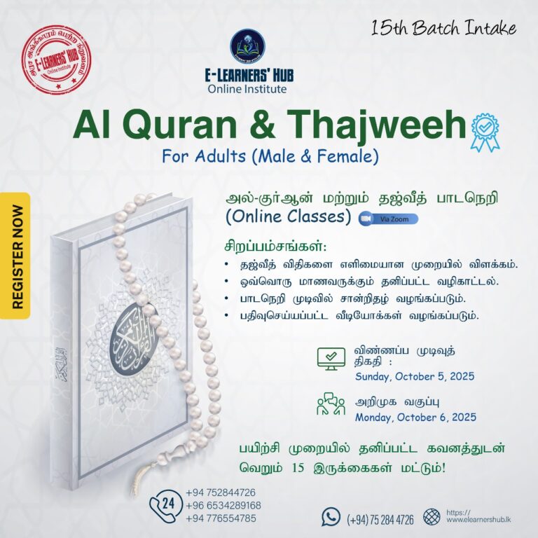 TQVO 509 Quran & Thajweeth for Adults Women’s