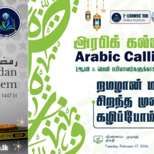 ARCL 514 Arabic Calligraphy - Batch iii