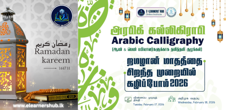 ARCL 514 Arabic Calligraphy – Batch iii