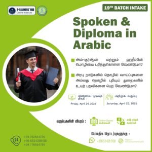 ARBD 519 – SPOKEN ARABIC LEVEL 01 (BATCH 19 – MEN’S)