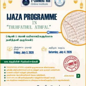 IJZA 522 (FM) IJAZA (THUHFATHUL ATHFAL) & DHAWRA – 2026 BATCH III